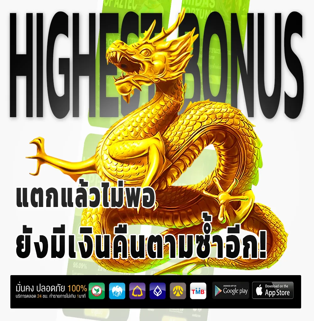 สมัคร ml 4d